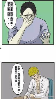 是漫画,一场视觉与想象的盛宴