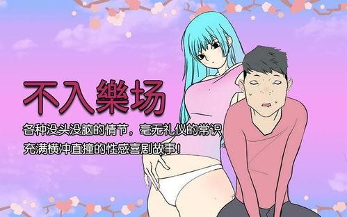邪恶漫画小梓,揭秘校园里的黑暗面